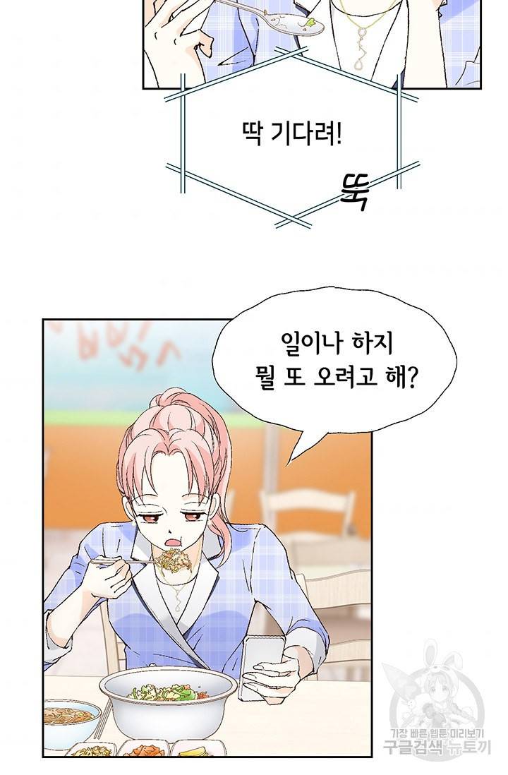누구의 아이를 낳을까 7화 시작은 가짜애인부터 54