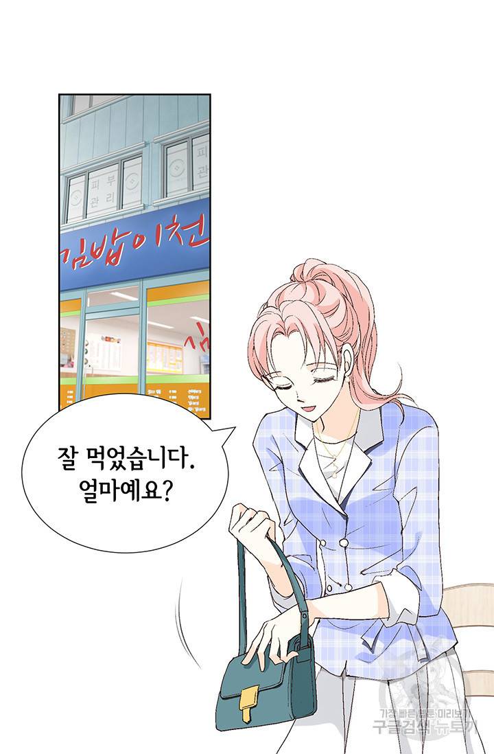 누구의 아이를 낳을까 7화 시작은 가짜애인부터 55