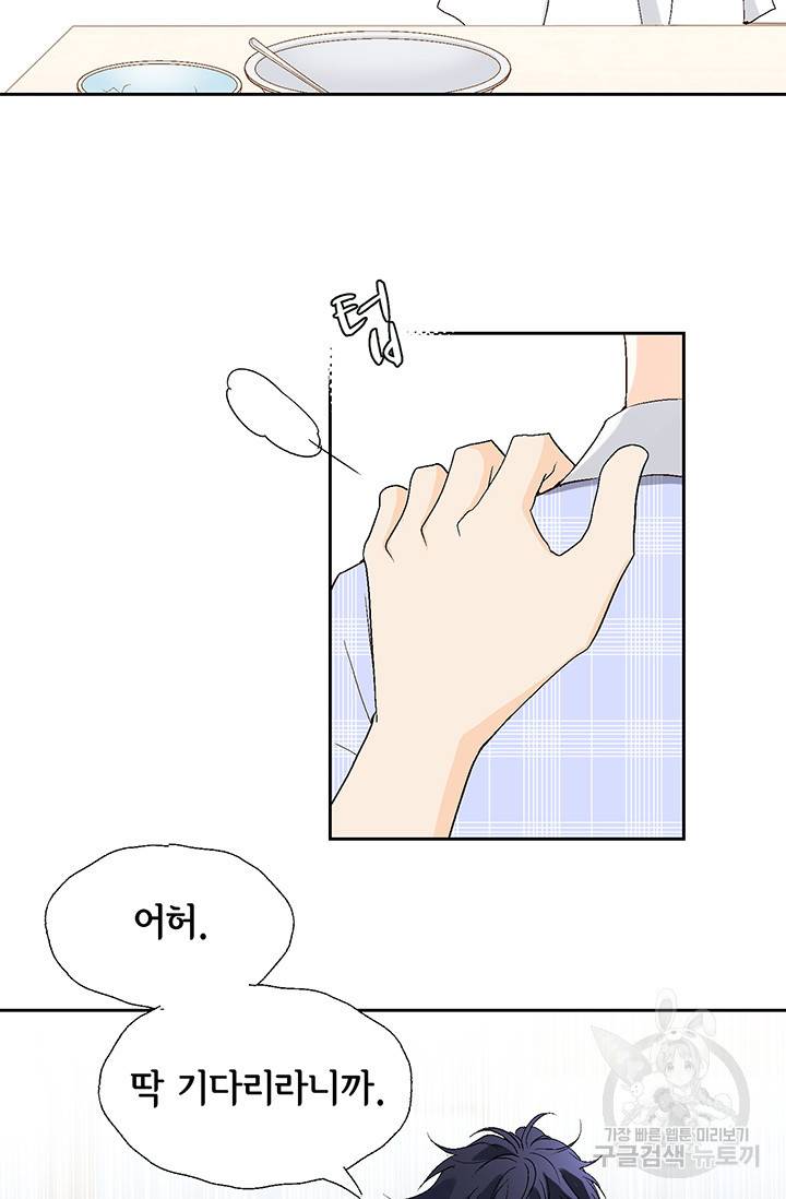 누구의 아이를 낳을까 7화 시작은 가짜애인부터 56