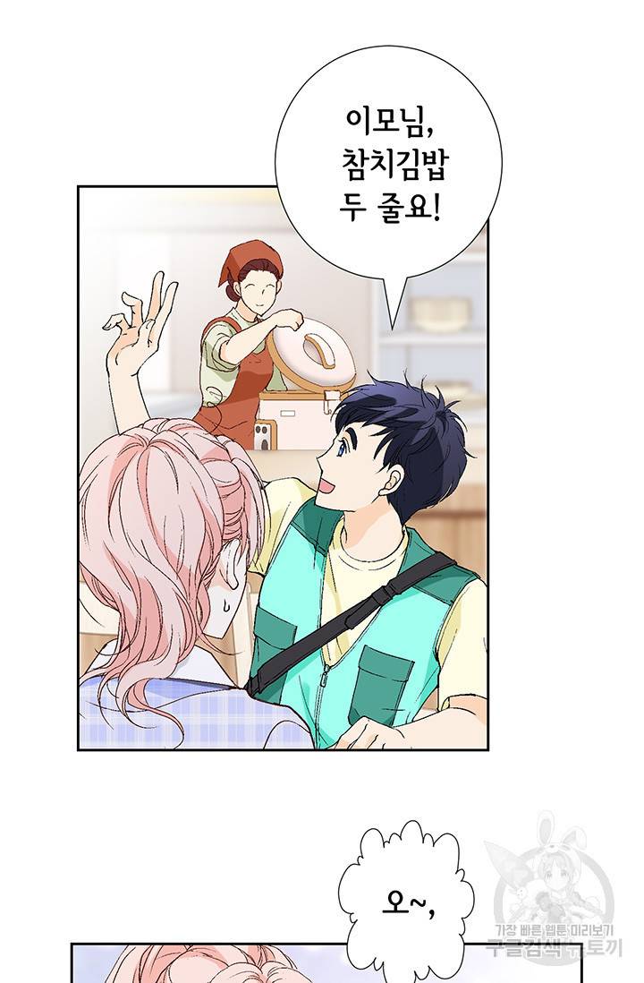 누구의 아이를 낳을까 7화 시작은 가짜애인부터 58