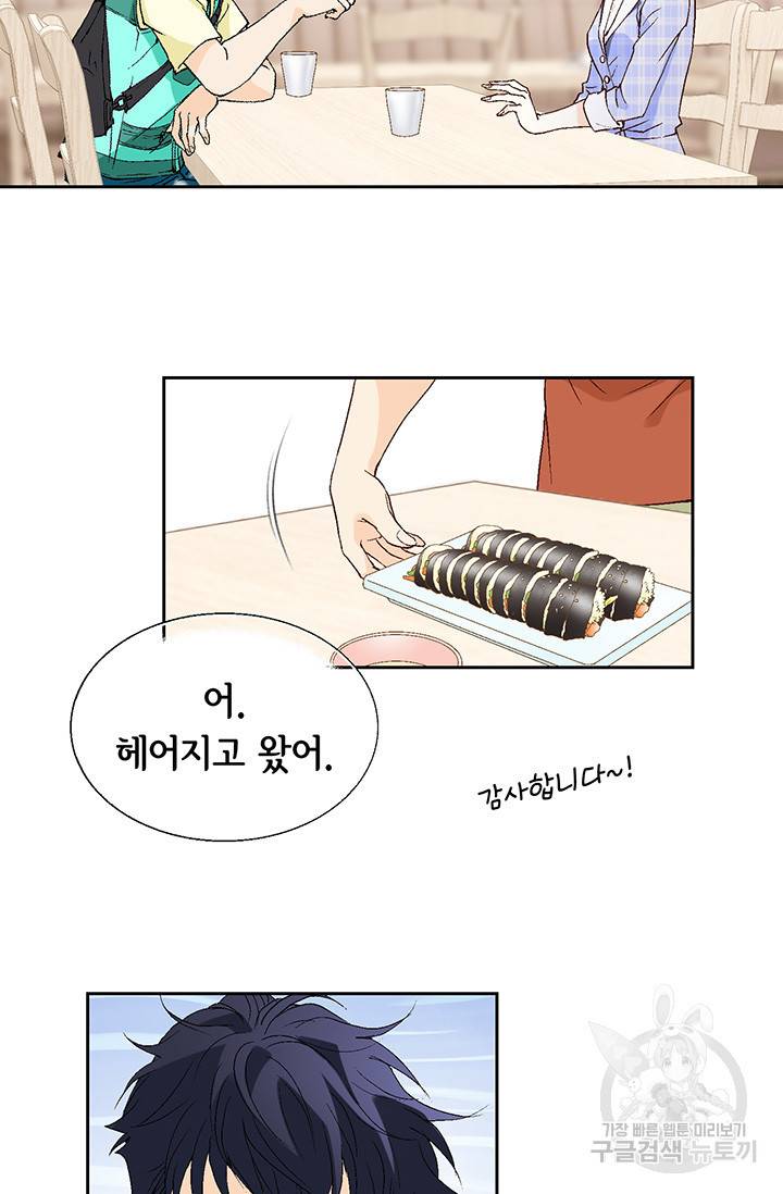 누구의 아이를 낳을까 7화 시작은 가짜애인부터 60