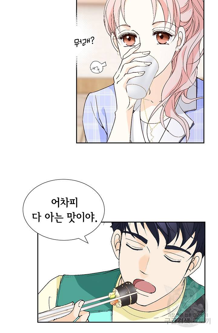 누구의 아이를 낳을까 7화 시작은 가짜애인부터 62