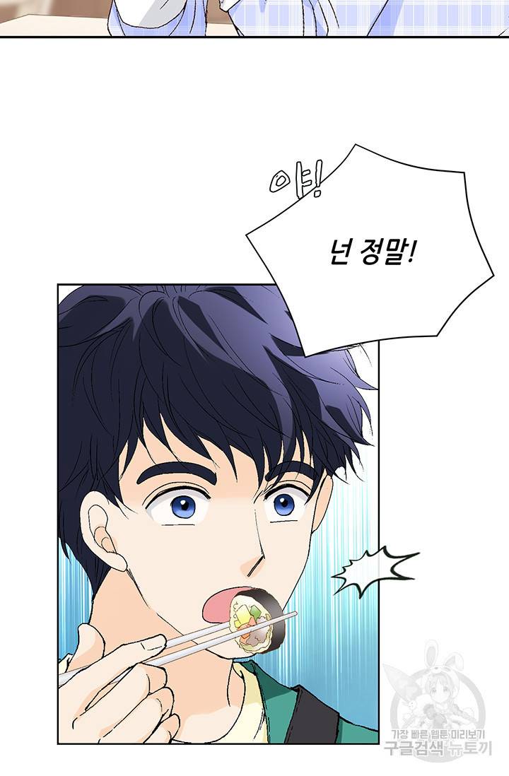 누구의 아이를 낳을까 7화 시작은 가짜애인부터 69