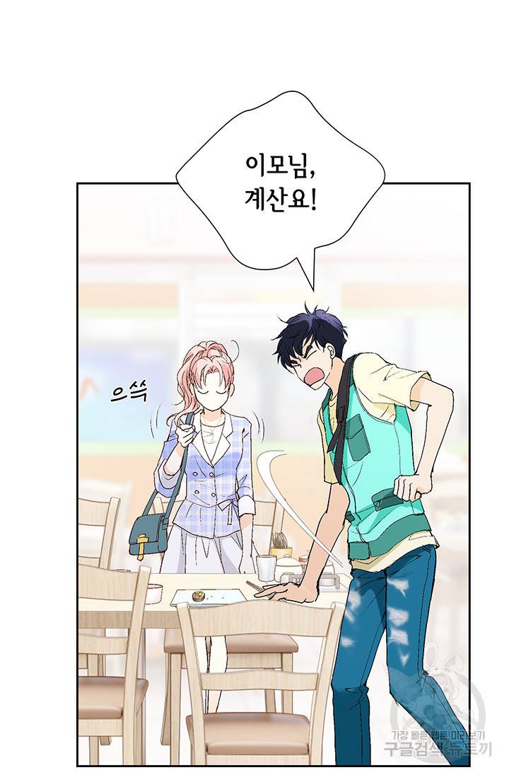 누구의 아이를 낳을까 7화 시작은 가짜애인부터 71