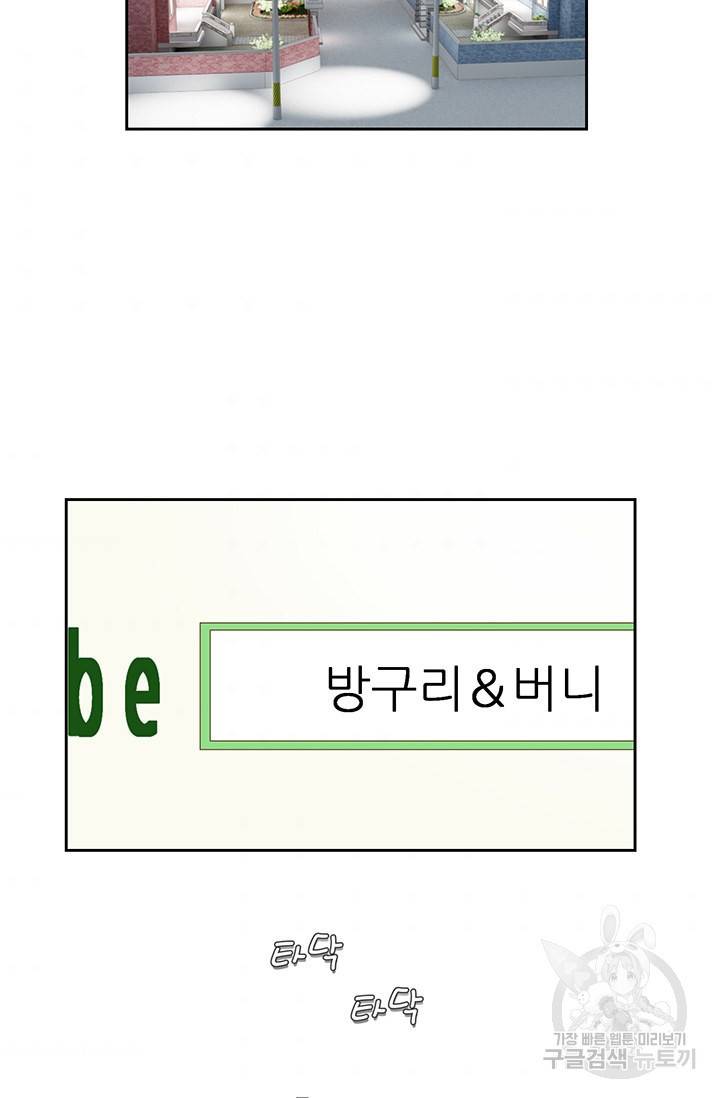 누구의 아이를 낳을까 7화 시작은 가짜애인부터 73