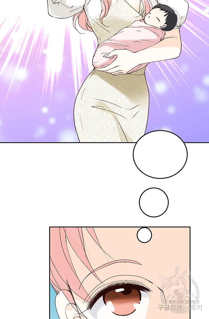 누구의 아이를 낳을까 7화 시작은 가짜애인부터 92