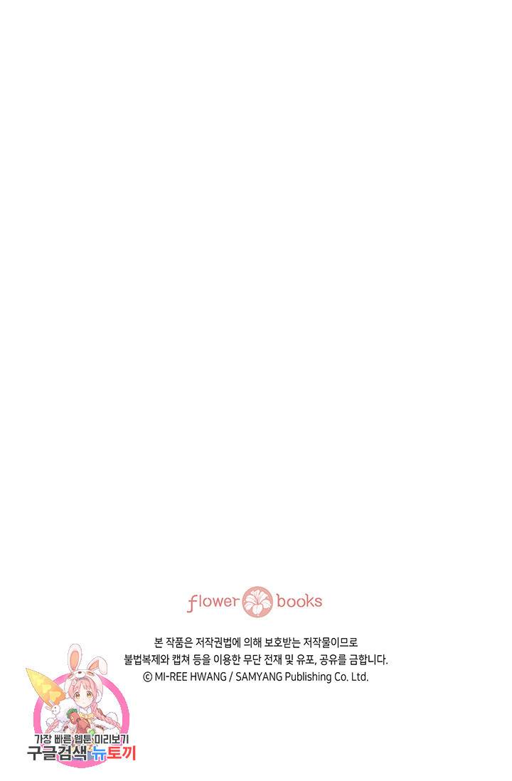 누구의 아이를 낳을까 7화 시작은 가짜애인부터 97