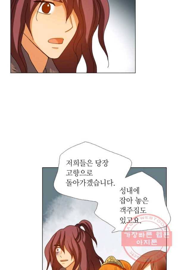 수명사 77화 3