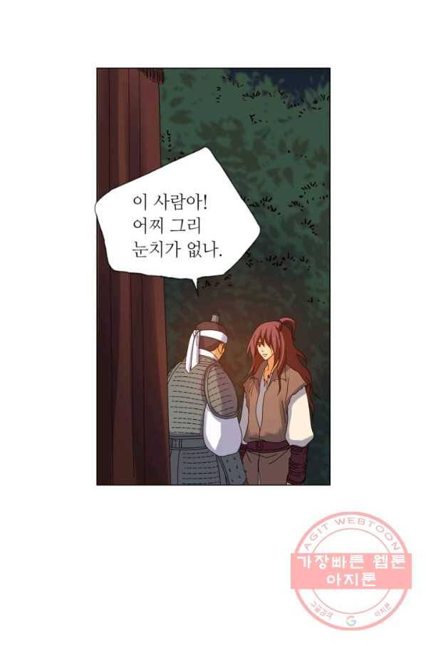수명사 77화 7