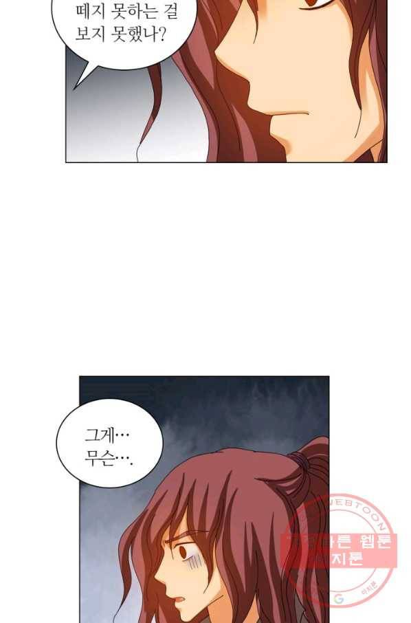 수명사 77화 9