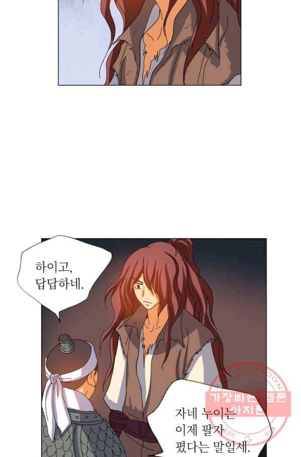 수명사 77화 10