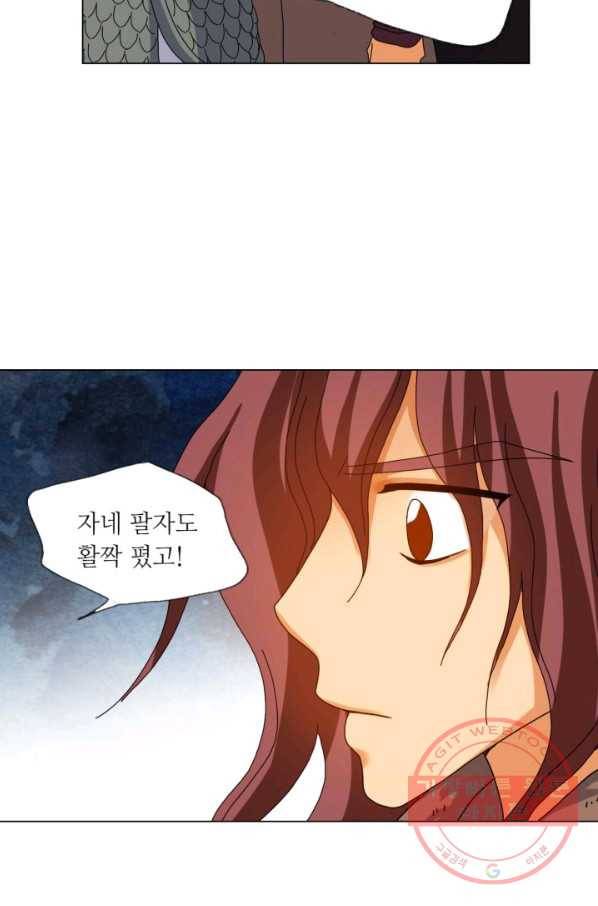수명사 77화 11