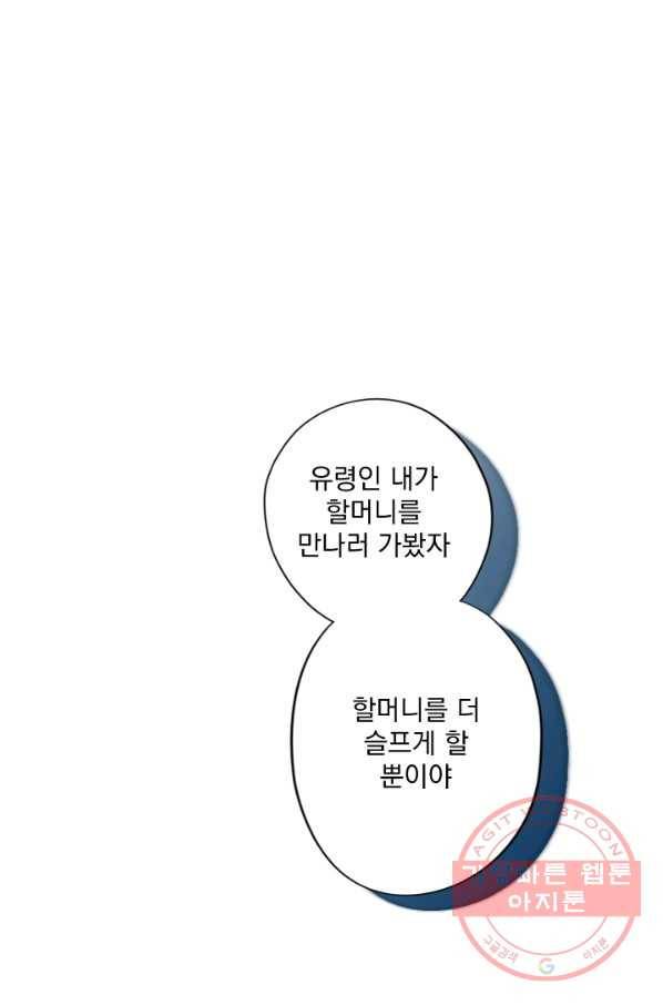 판도라의 상자 제48화 시로라는 존재 1