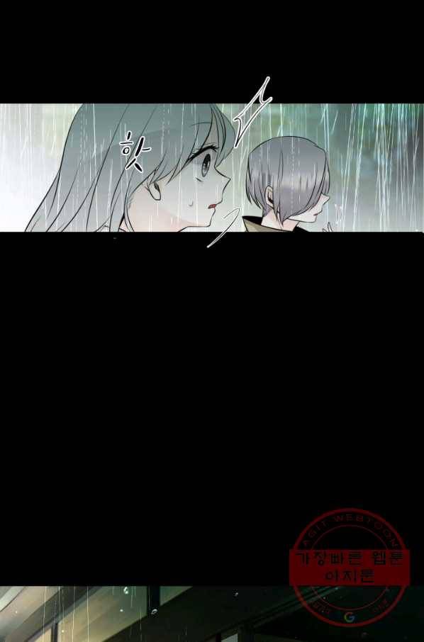 판도라의 상자 제48화 시로라는 존재 9