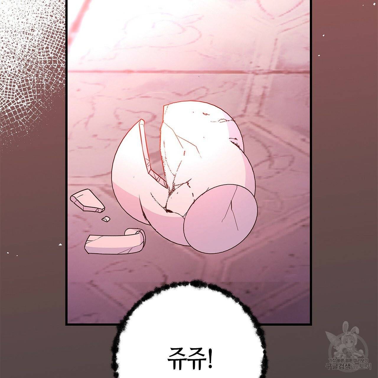 악녀에게 의리가 어디 있어 7화 2
