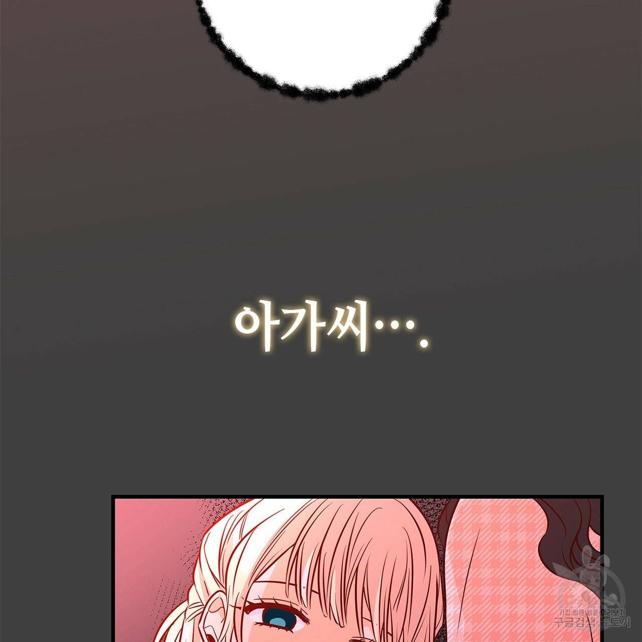 악녀에게 의리가 어디 있어 7화 3