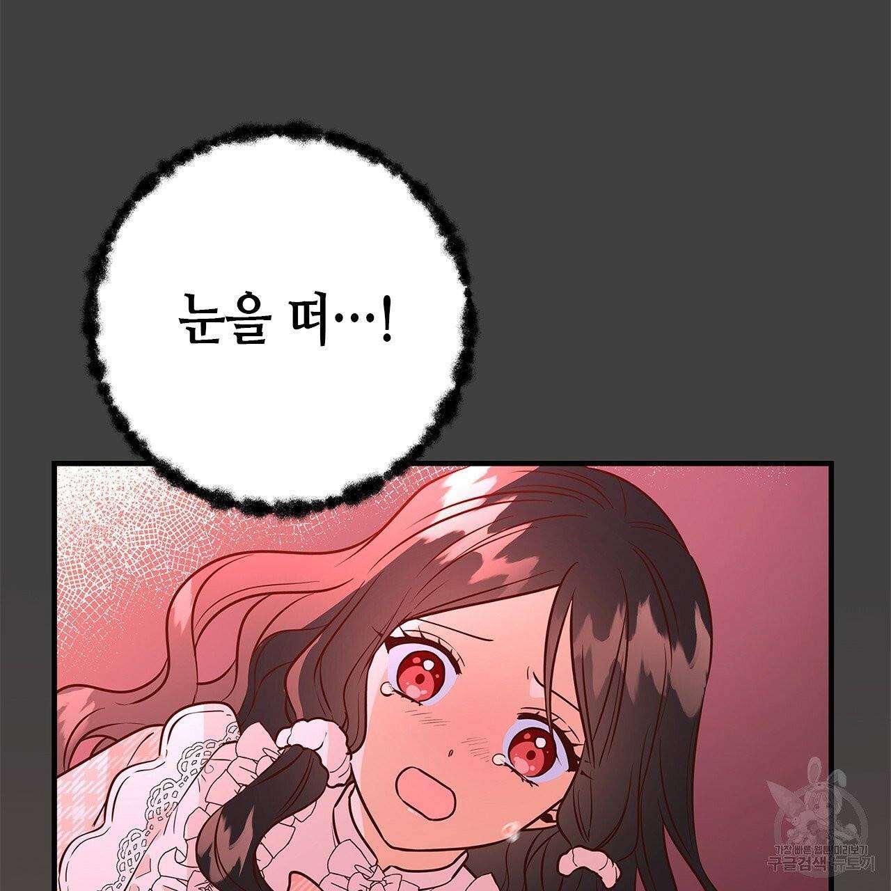 악녀에게 의리가 어디 있어 7화 5
