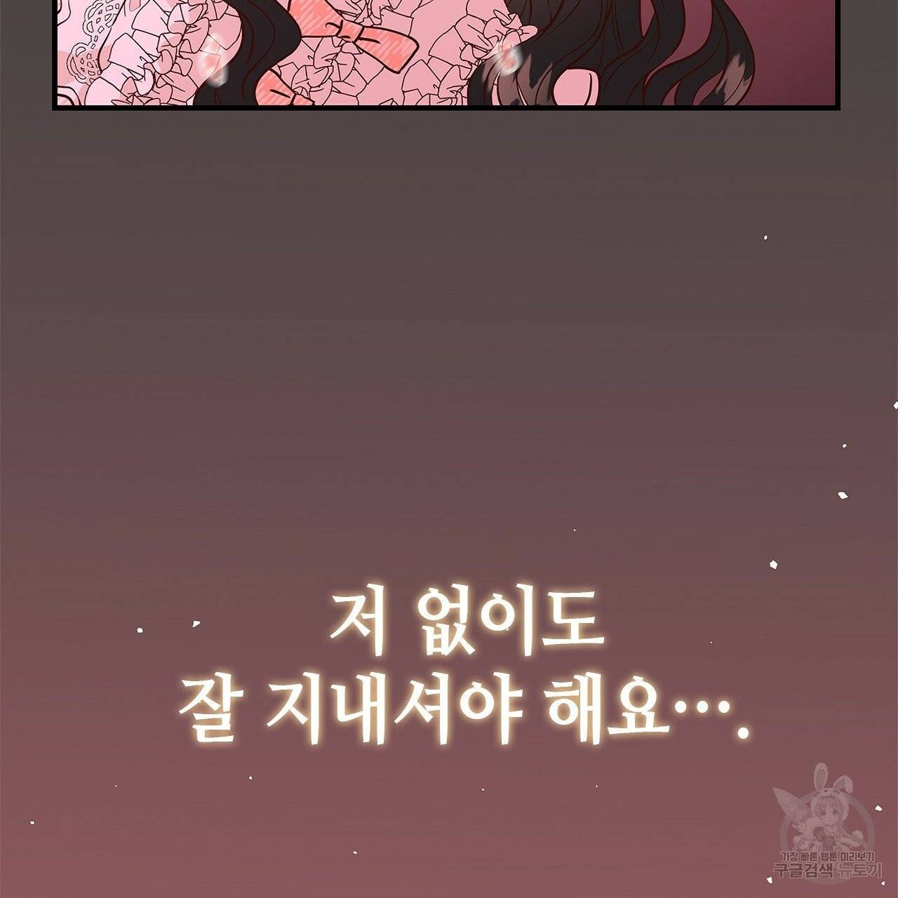 악녀에게 의리가 어디 있어 7화 6