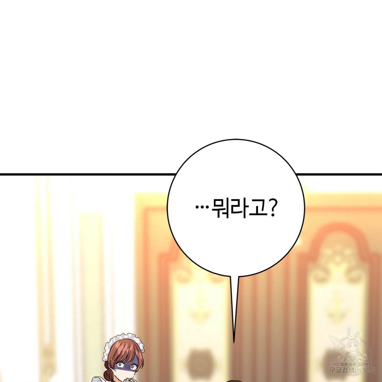 악녀에게 의리가 어디 있어 7화 13