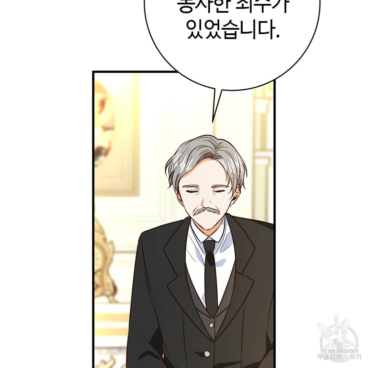 악녀에게 의리가 어디 있어 7화 19