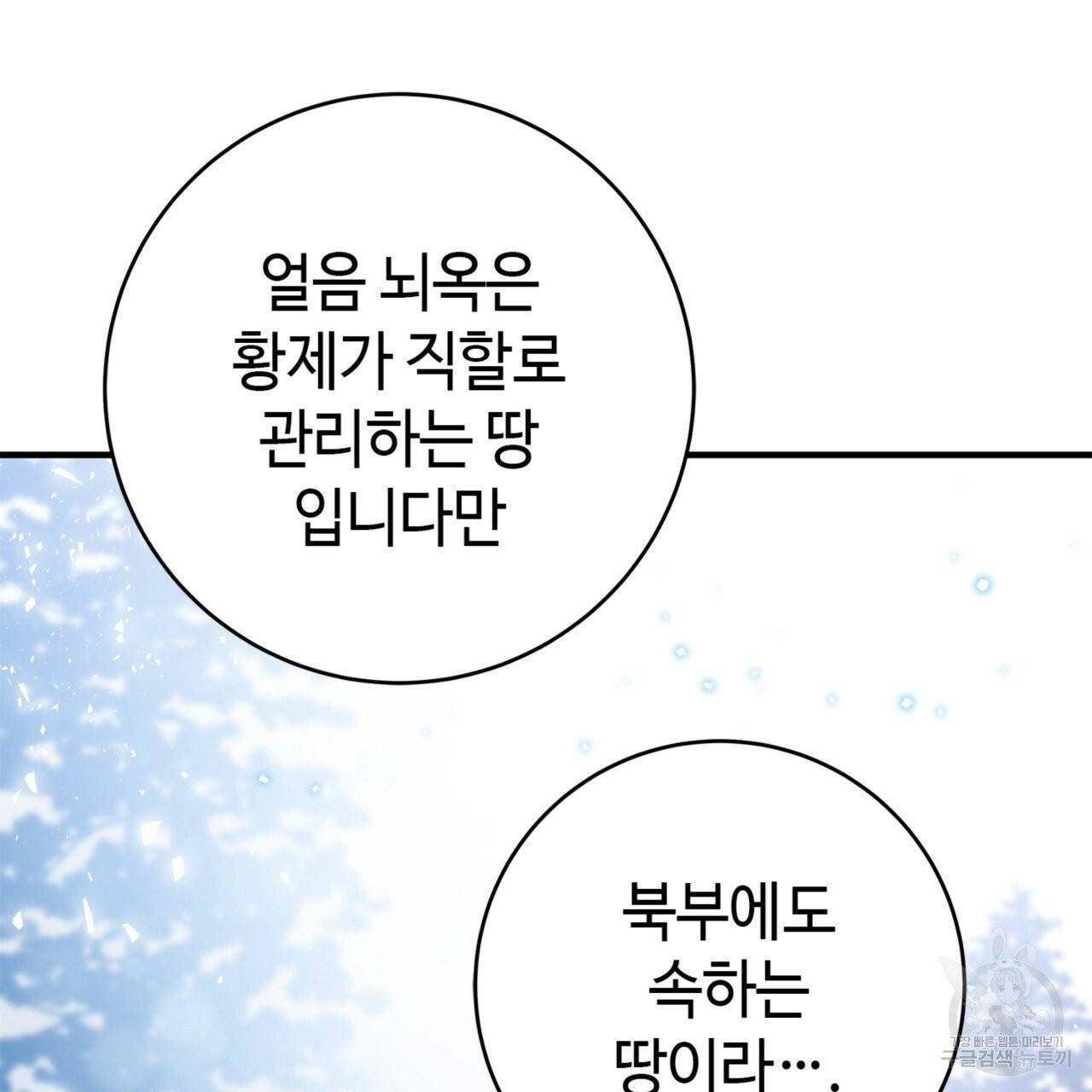 악녀에게 의리가 어디 있어 7화 27