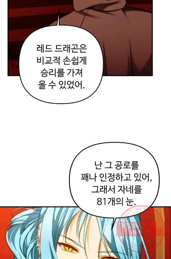 두 번 사는 랭커 99화 6