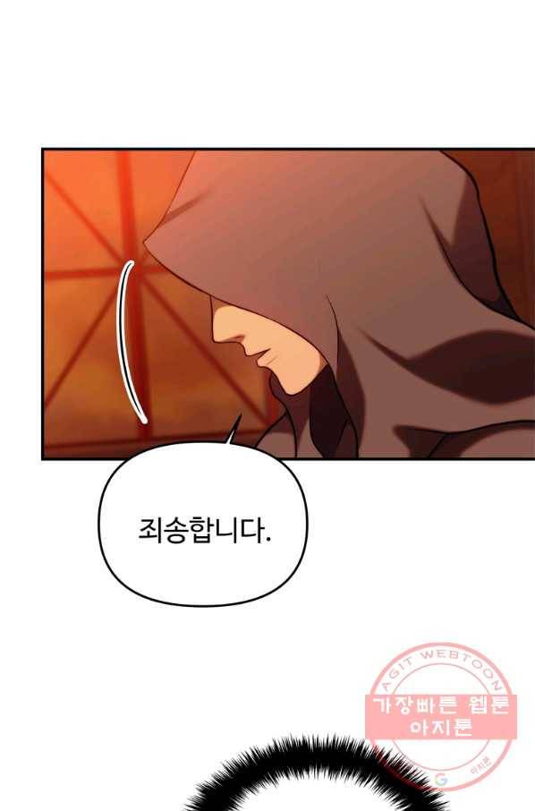 두 번 사는 랭커 99화 10