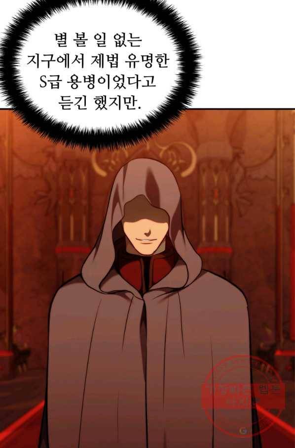 두 번 사는 랭커 99화 12