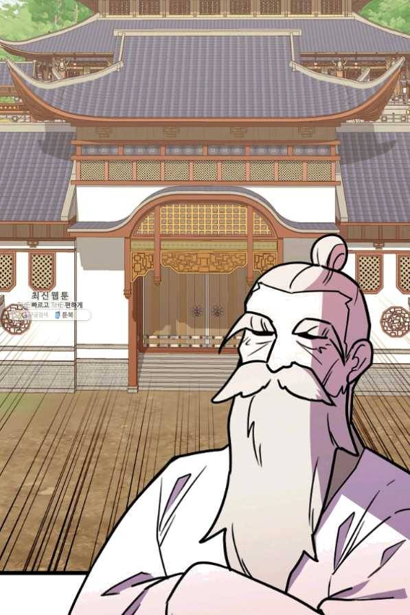 절대무신 54화 11