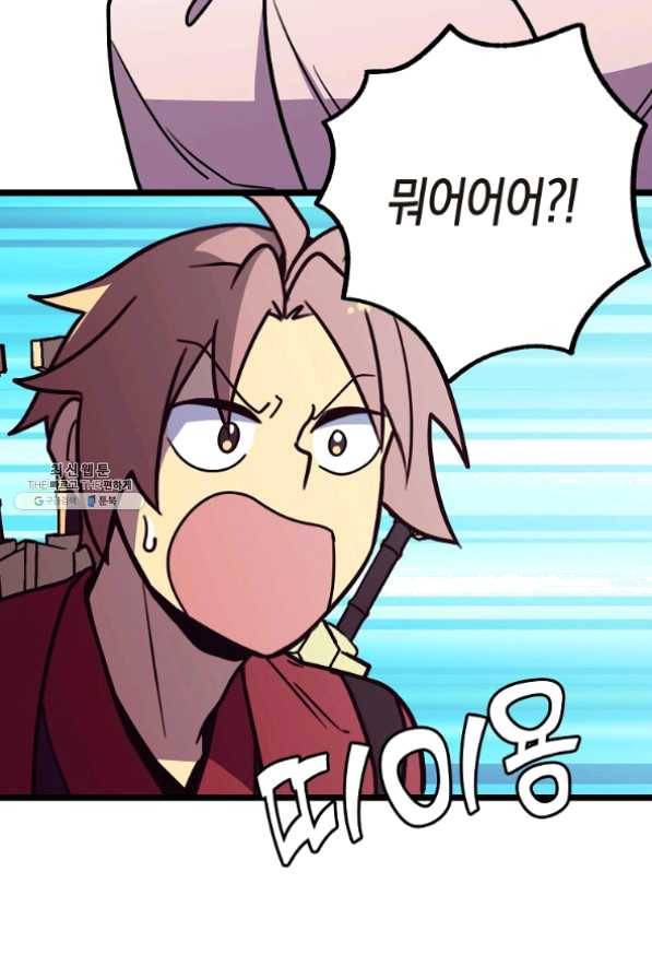 절대무신 54화 12