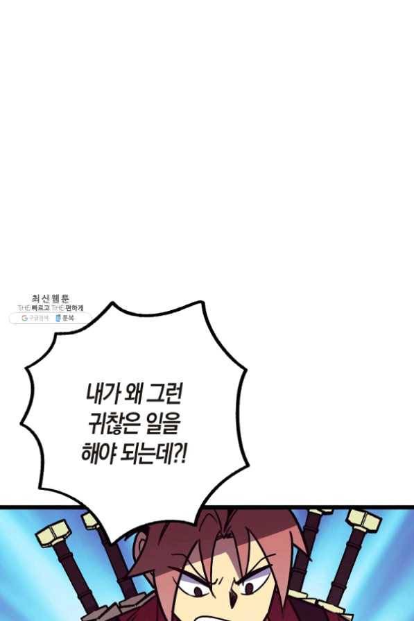 절대무신 54화 13
