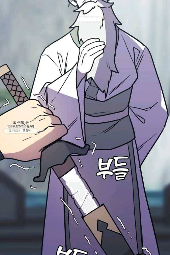 절대무신 54화 17