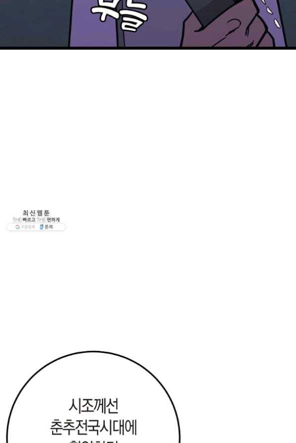 절대무신 54화 18