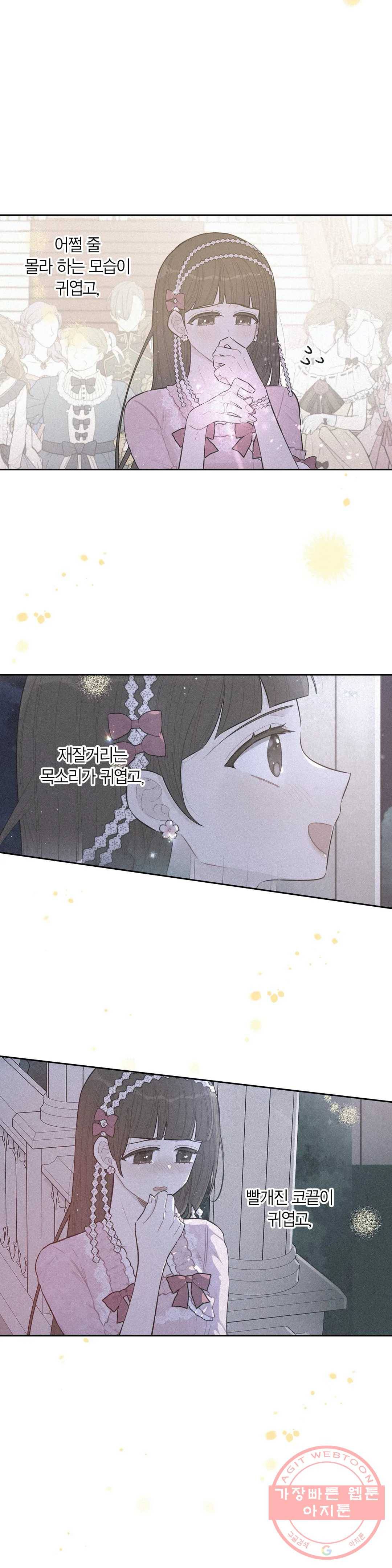 검은머리 황녀님 65화 7