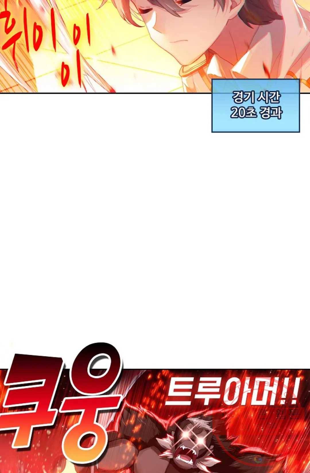 엘피스 전기:더 라스트 214화 3