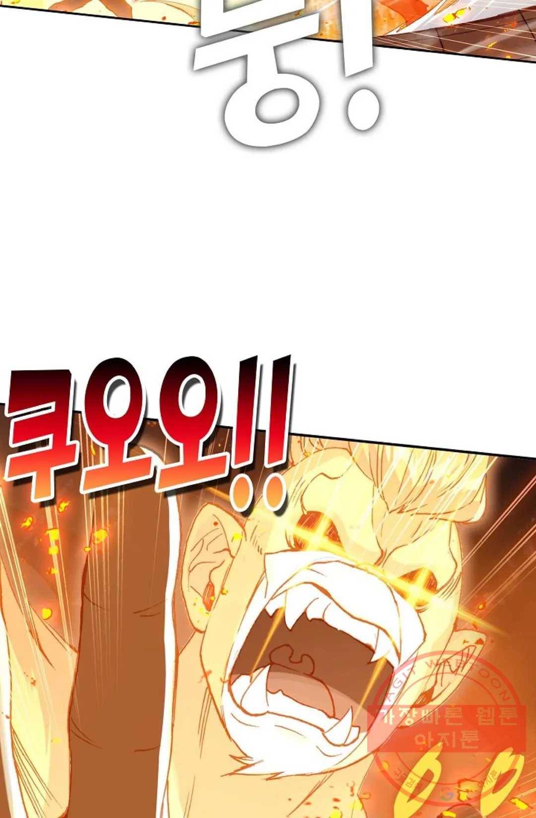 엘피스 전기:더 라스트 214화 12