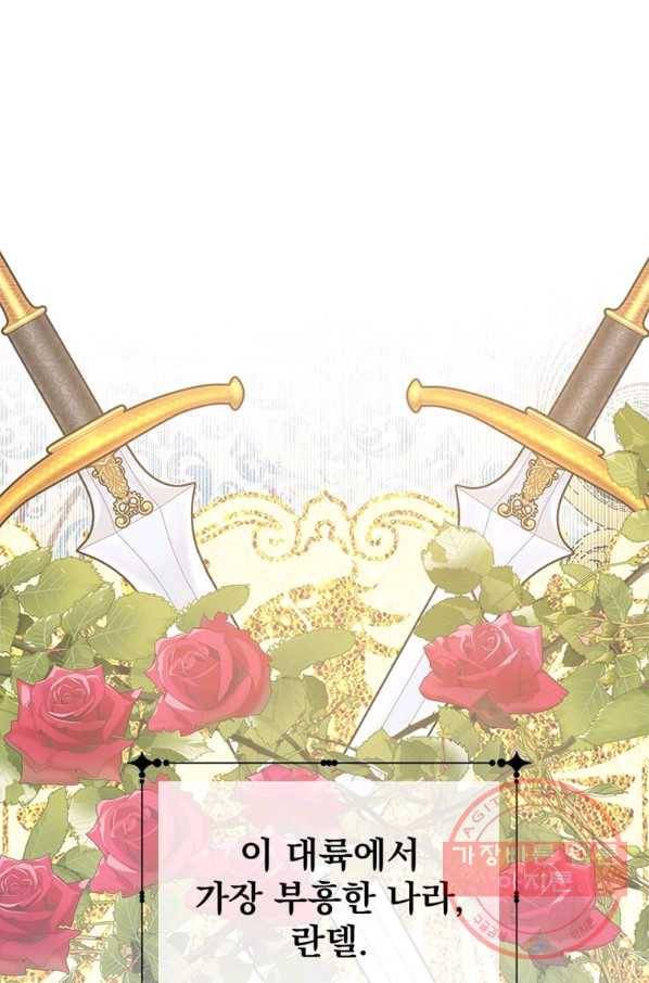 레이디 비스트 99화 1