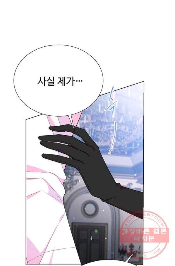 레이디 비스트 99화 10