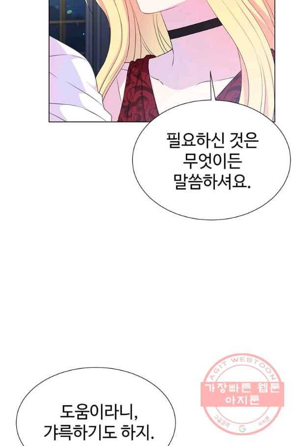 레이디 비스트 99화 15