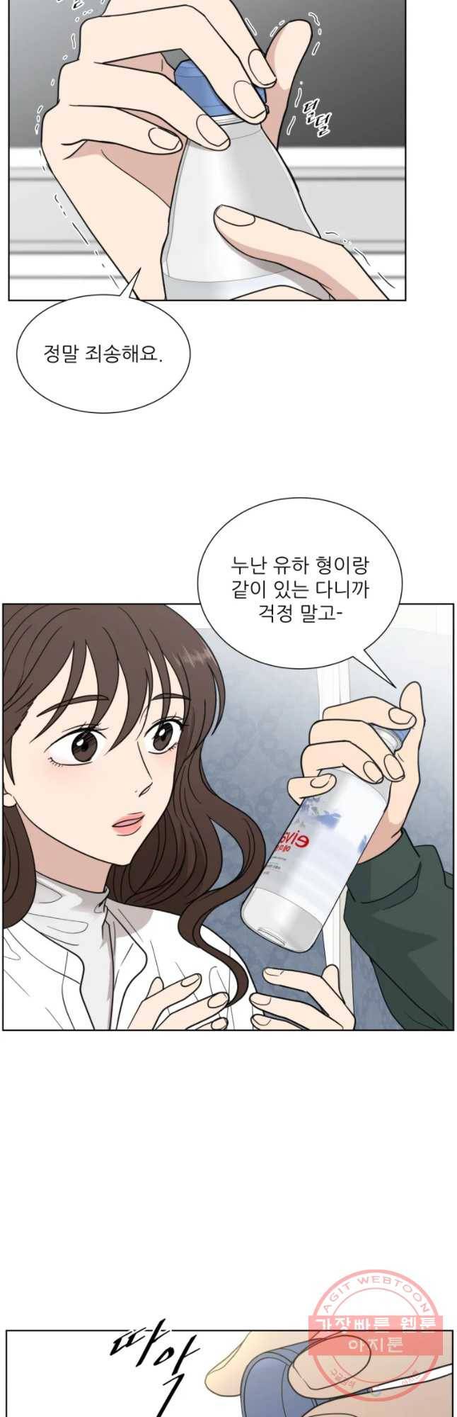 나만 아는 사랑 89화 3