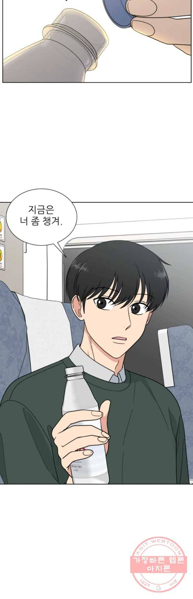 나만 아는 사랑 89화 4
