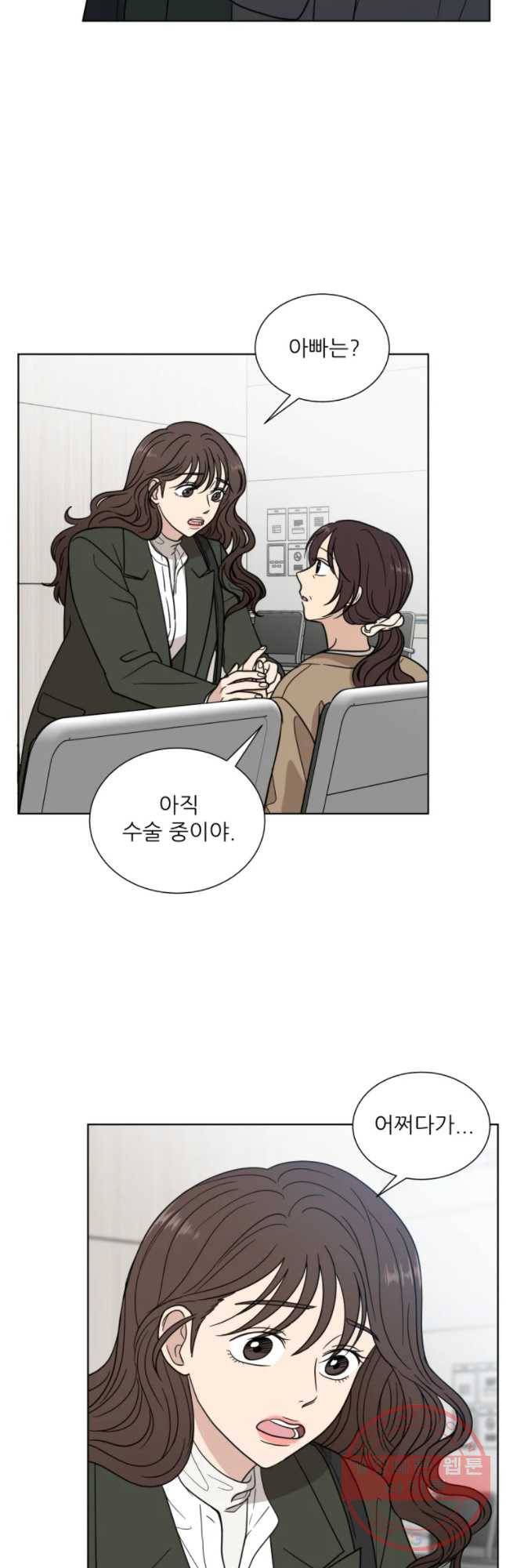 나만 아는 사랑 89화 7
