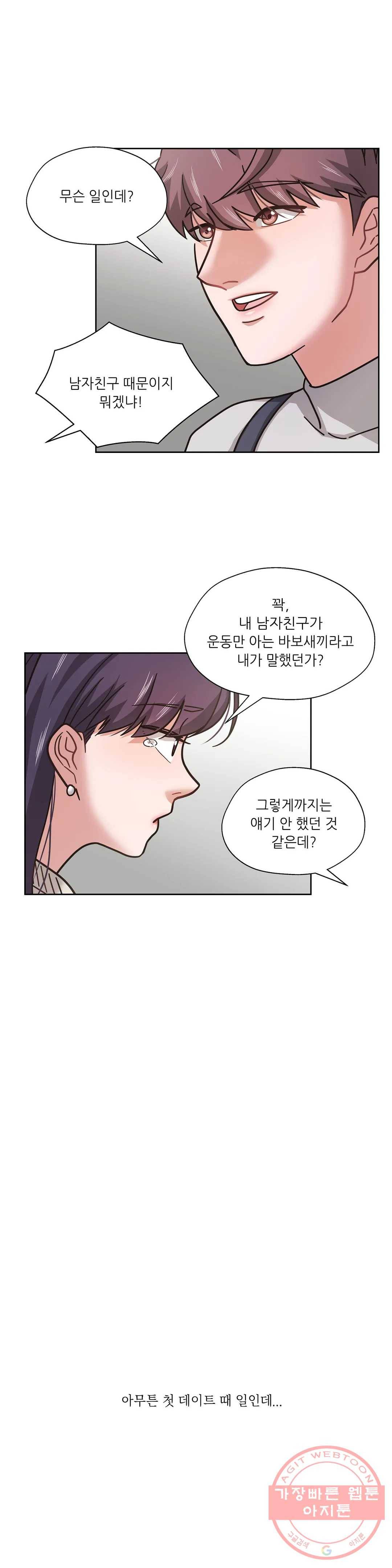 하나부터 열까지 6화 6
