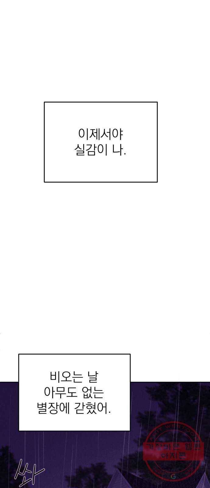 꽃 피우는 남자 36화 1