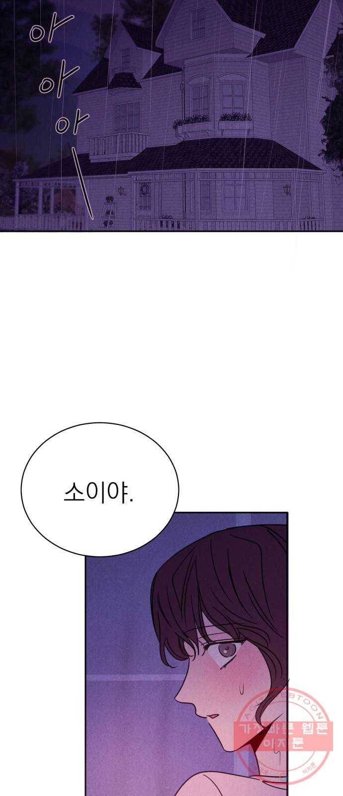 꽃 피우는 남자 36화 2