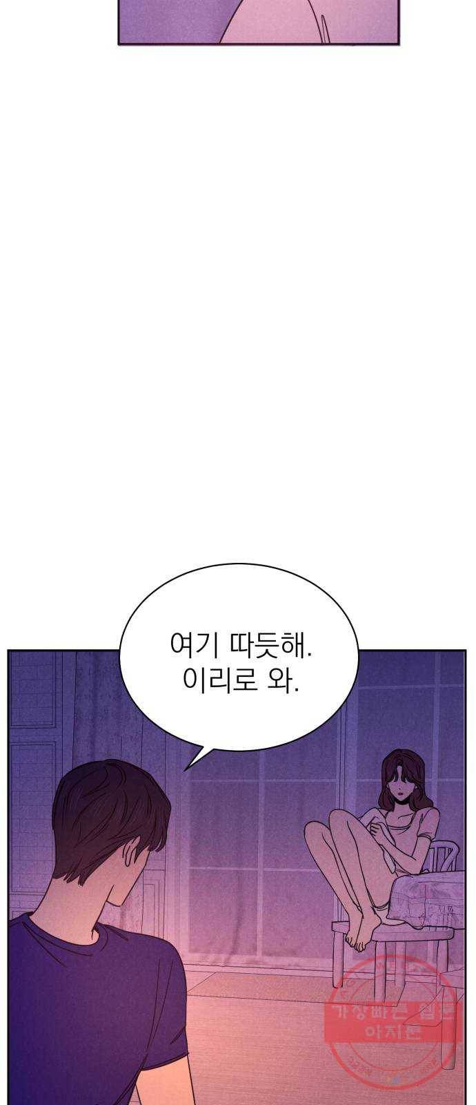 꽃 피우는 남자 36화 3