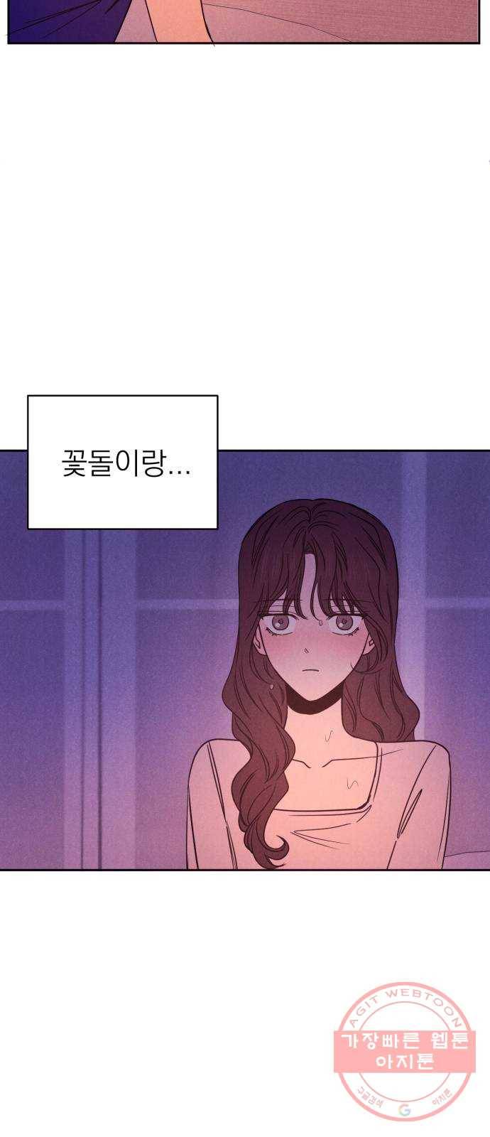 꽃 피우는 남자 36화 4