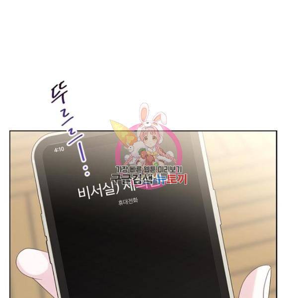 구남친이 내게 반했다 67화 1