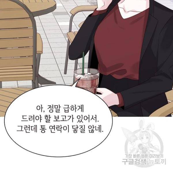 구남친이 내게 반했다 67화 5
