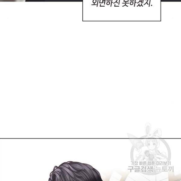 구남친이 내게 반했다 67화 19